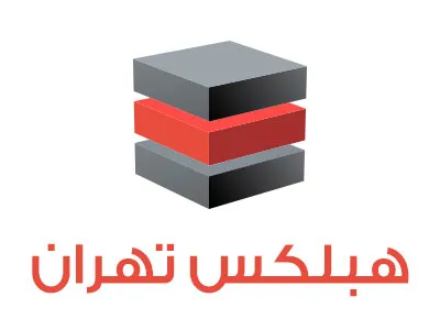 hebelex-tehran-about image هبلکس تهران عرضه کننده بلوک سبک AAC چسب بلوک سبک