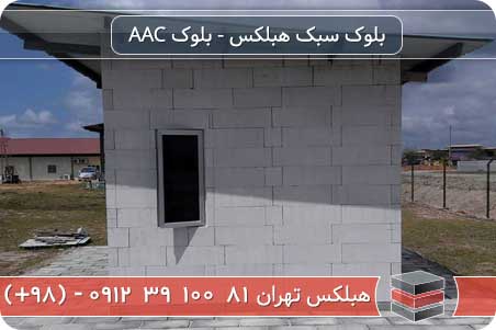 مزیت بلوک هبلکس و ترمستون