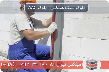 بلوک سبک هبلکس چه ویژگی هایی دارد؟