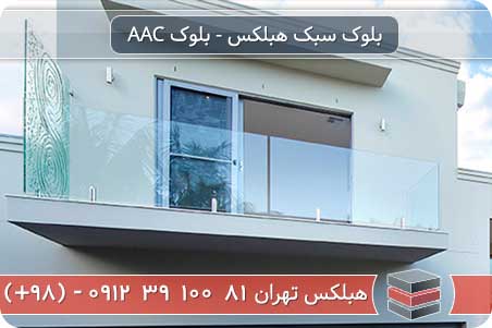 باربری بلوک هبلکس چقدر است؟