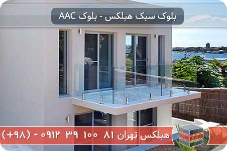 عرضه بلوک لیکا چگونه است؟