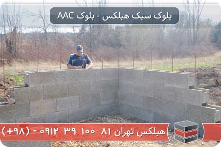 آیا بلوک هبلکس رطوبت را جذب میکند؟