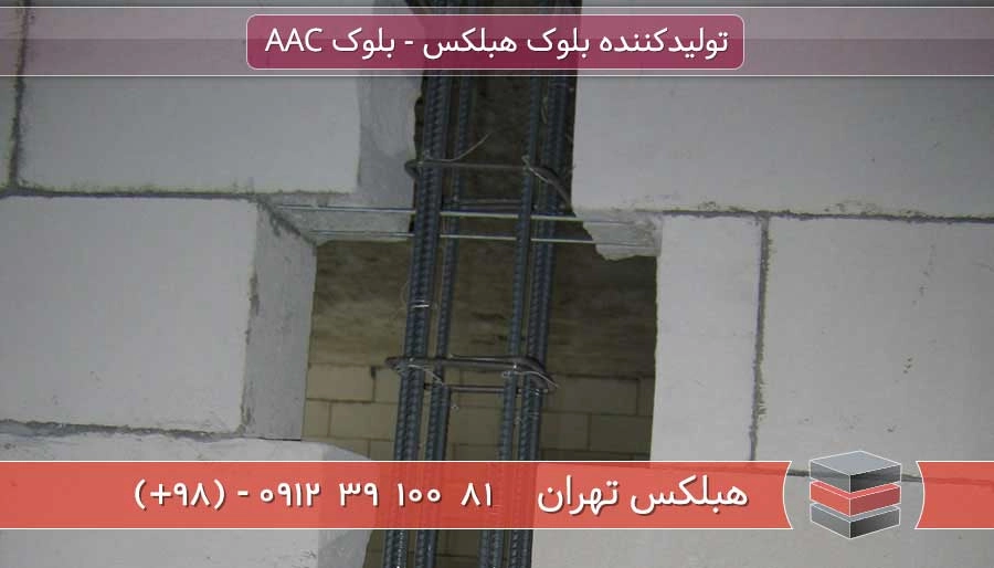 اجرای تاسیسات و سیم کشی در بلوک هبلکس فرمستون