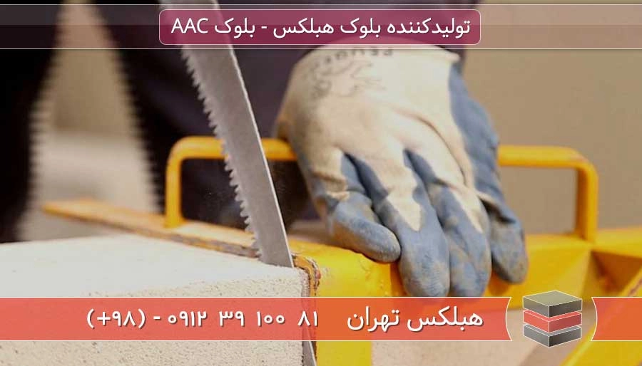 نحوه اجرای هبلکس و جزئیات اجرایی دیوار هبلکس