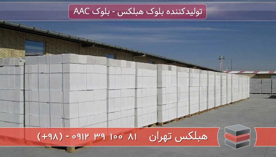 block-hebelex-073 image بارگیری و خرید بلوک هبلکس