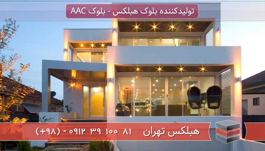 بلوک هبکلس عایق صوتی است