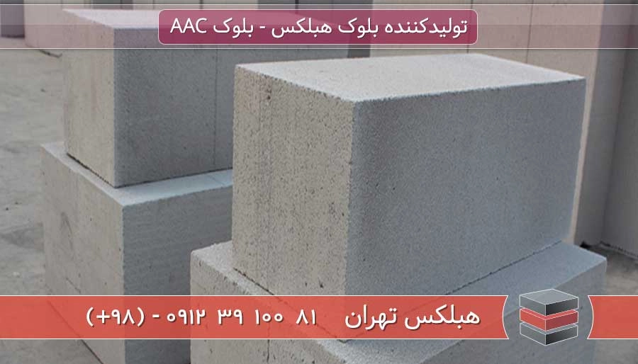 block-hebelex-140 image بلوک فرمستون و ثرمستون چه مزایایی دارد