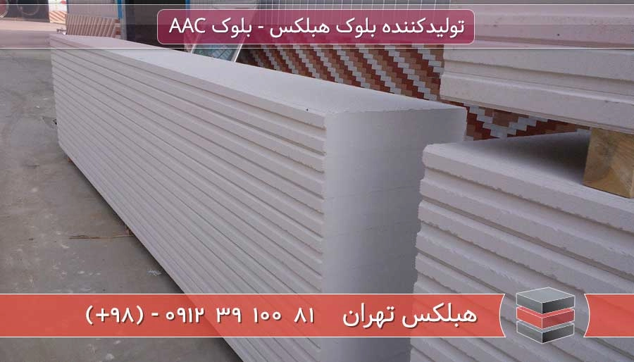 block-hebelex-180 image ابعاد بلوک هبلکس