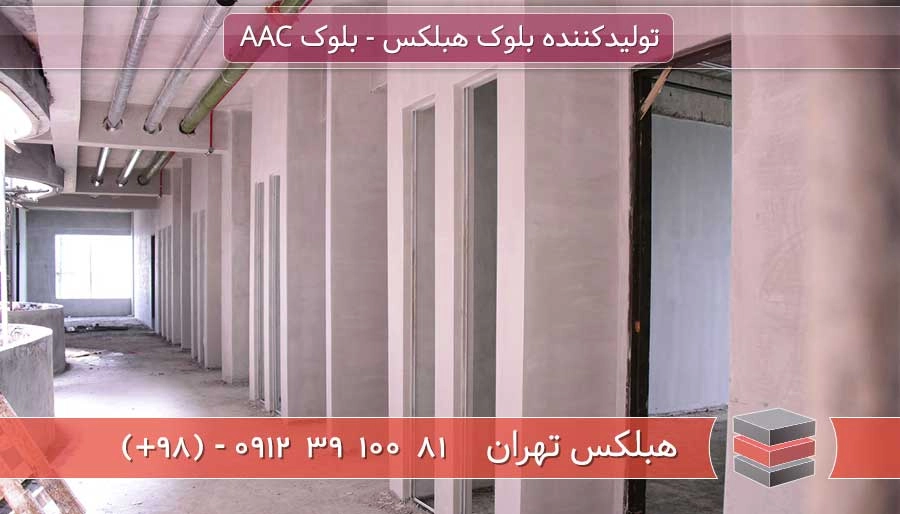 ویژگی های بلوک هبلکس و فرمستون